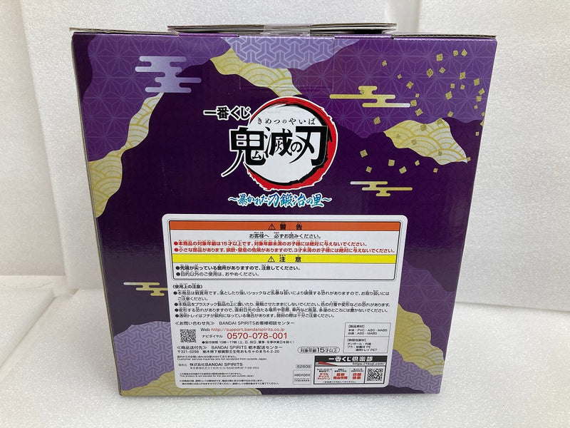 【中古】【未開封】D賞 不死川玄弥 「一番くじ 鬼滅の刃 〜暴かれた刀鍛冶の里〜」＜フィギュア＞（代引き不可）6520