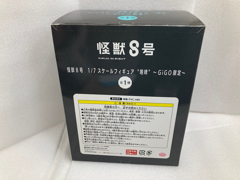 【中古】【開封品】【外箱に傷み有】怪獣8号 1/7 スケールフィギュア”咆哮” GiGO限定＜フィギュア＞（代引き不可）6520