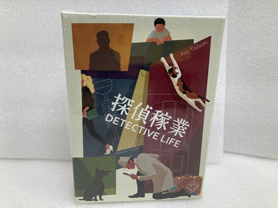 【中古】【未開封】ボードゲーム　探偵稼業 (DETECTIVE LIFE)＜おもちゃ＞（代引き不可）6520