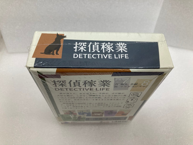 【中古】【未開封】ボードゲーム　探偵稼業 (DETECTIVE LIFE)＜おもちゃ＞（代引き不可）6520