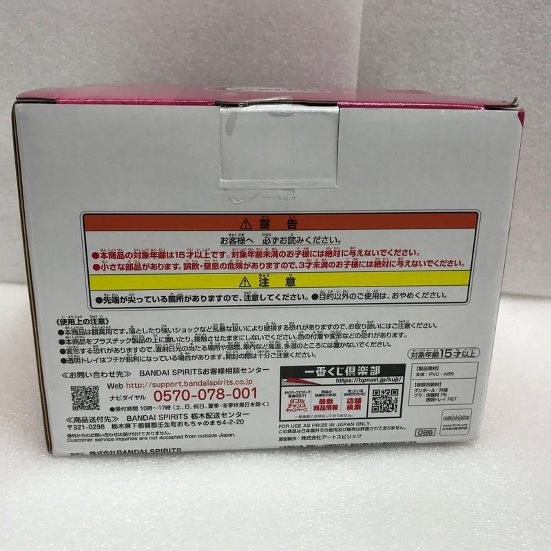 【中古】【開封品】【外箱に傷み有】一番くじ 鬼滅の刃〜刃を振るい心を燃やせ〜C賞 ちいさくなった竈門禰豆＜フィギュア＞（代引き不可）6520