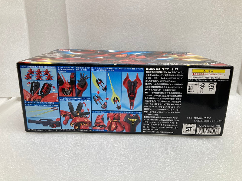 【中古】【未組立】1/144 HGUC MSN-04 サザビー 「機動戦士ガンダム 逆襲のシャア」[0154499]＜プラモデル＞（代引き不可）6520