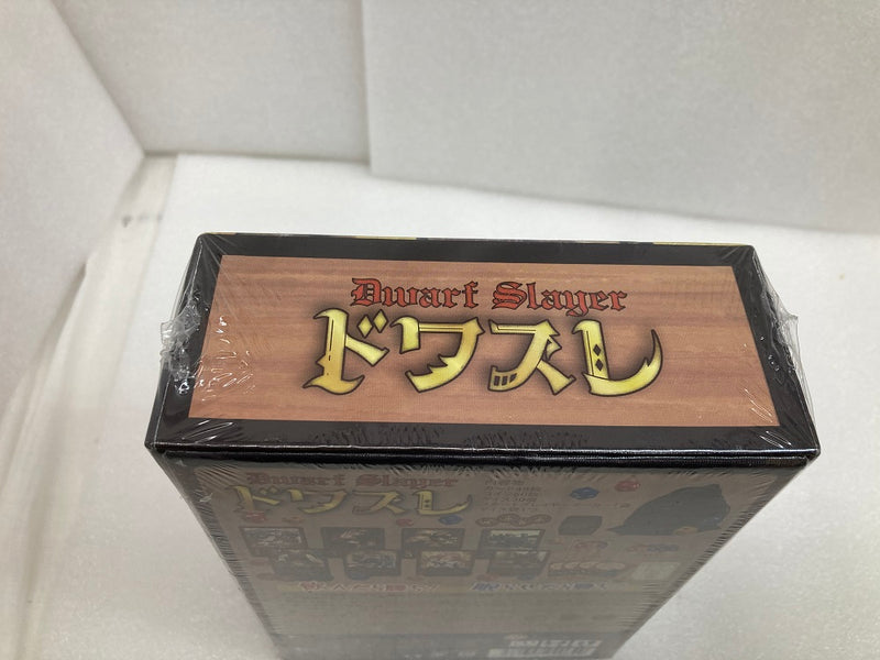 【中古】【未開封】ボードゲーム　ドワスレ -Dwarf Slayer-＜おもちゃ＞（代引き不可）6520