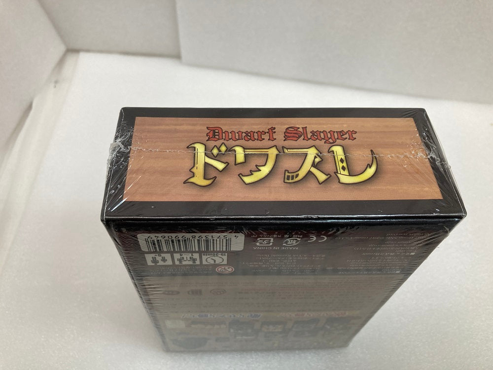 【中古】【未開封】ボードゲーム　ドワスレ -Dwarf Slayer-＜おもちゃ＞（代引き不可）6520