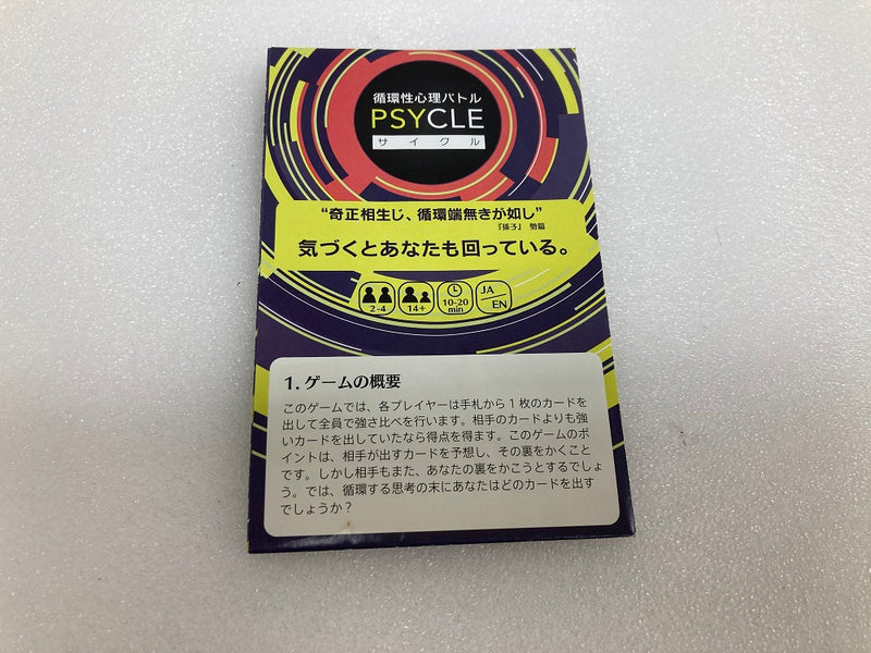 【中古】【開封品】カードゲーム サイクル[TACTICAL GAMES]＜おもちゃ＞（代引き不可）6520