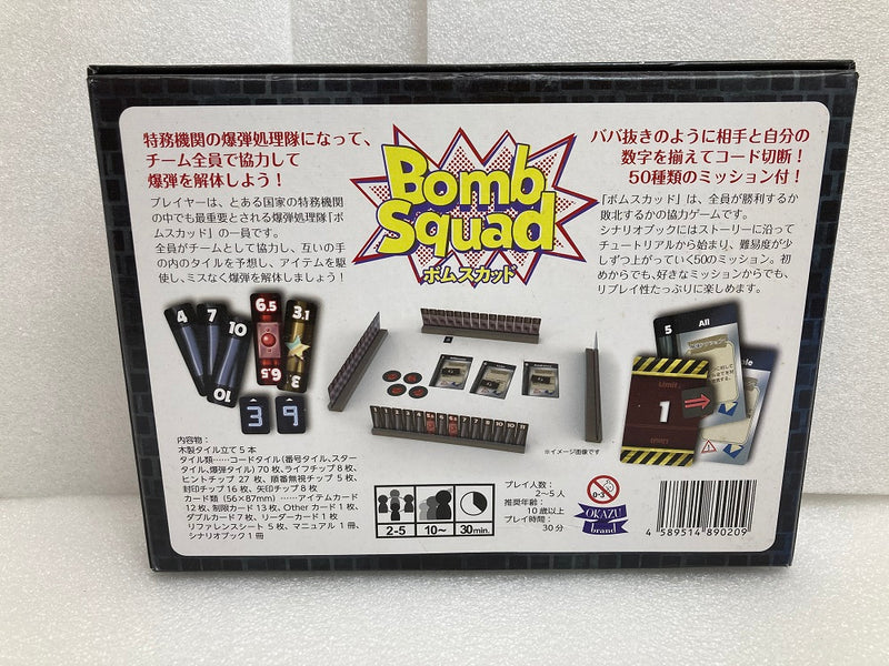 【中古】【開封品】ボムスカッド (Bomb Squad)＜おもちゃ＞（代引き不可）6520