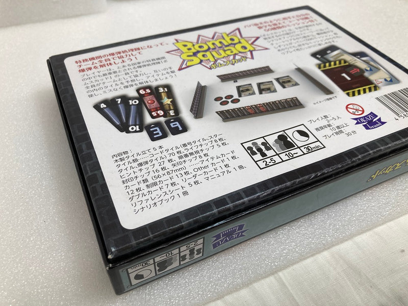 【中古】【開封品】ボムスカッド (Bomb Squad)＜おもちゃ＞（代引き不可）6520