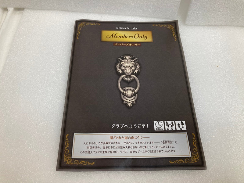 【中古】【開封品】メンバーズオンリー 日本語版 (Members Only)＜おもちゃ＞（代引き不可）6520