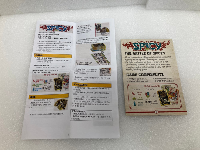 【中古】【開封品】ボードゲーム スパイス (Spicy)＜おもちゃ＞（代引き不可）6520