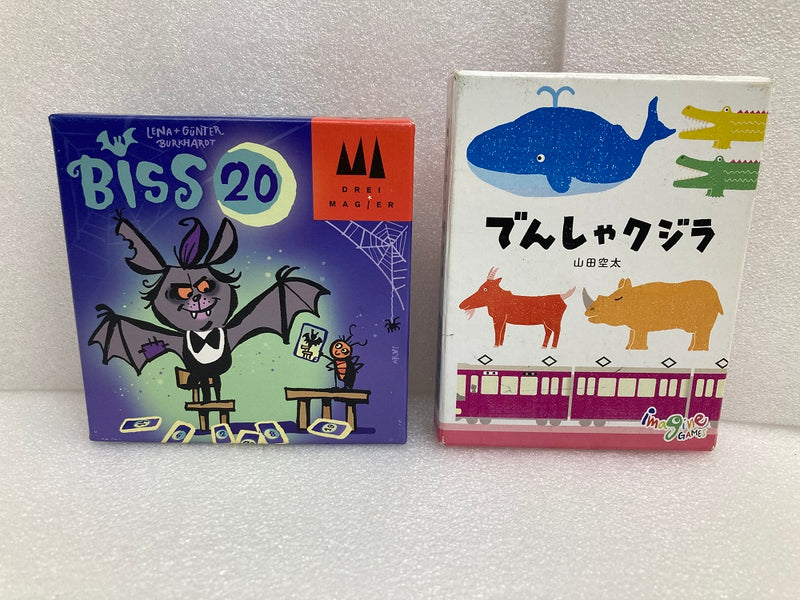 【中古】【開封品】【セット】ボードゲーム　まとめ売り　ビス20/でんしゃクジラ＜おもちゃ＞（代引き不可）6520