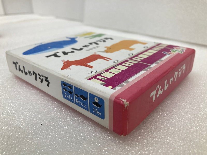 【中古】【開封品】【セット】ボードゲーム　まとめ売り　ビス20/でんしゃクジラ＜おもちゃ＞（代引き不可）6520