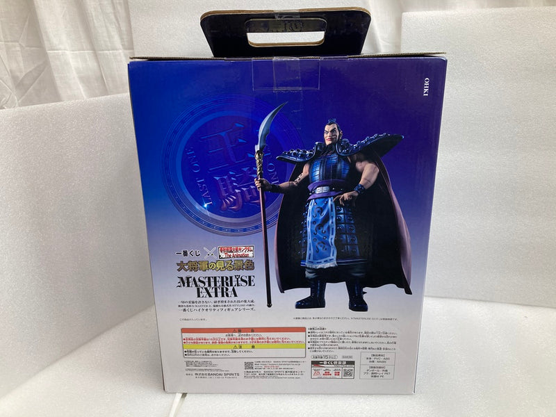 【中古】【未開封】王騎 ラストワンver. 「一番くじ 春秋戦国大戦キングダム The Animation 大将軍の見る景色」 MASTERLISE EXTRA ラストワン賞＜フィギュア＞（代引き不可）6520