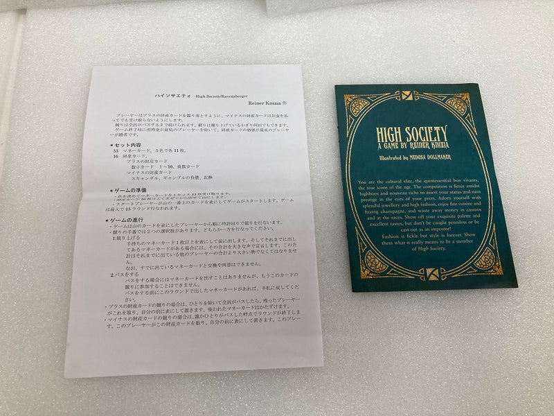 【中古】【開封品】ボードゲーム　ハイソサエティ (High Society)＜おもちゃ＞（代引き不可）6520