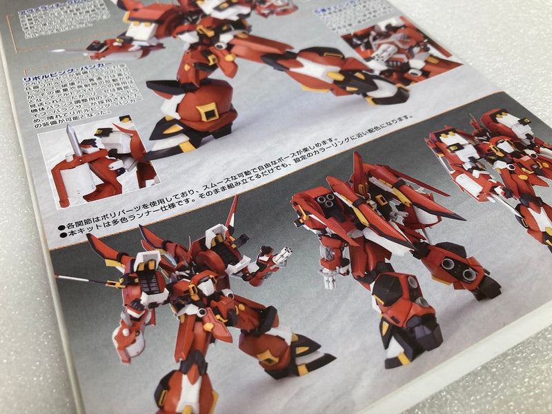 【中古】【未組立】1/144 PTX-003C-SP1 アルトアイゼン・リーゼ 「スーパーロボット大戦OG」 S.R.G-S023[KP-42]＜プラモデル＞（代引き不可）6520