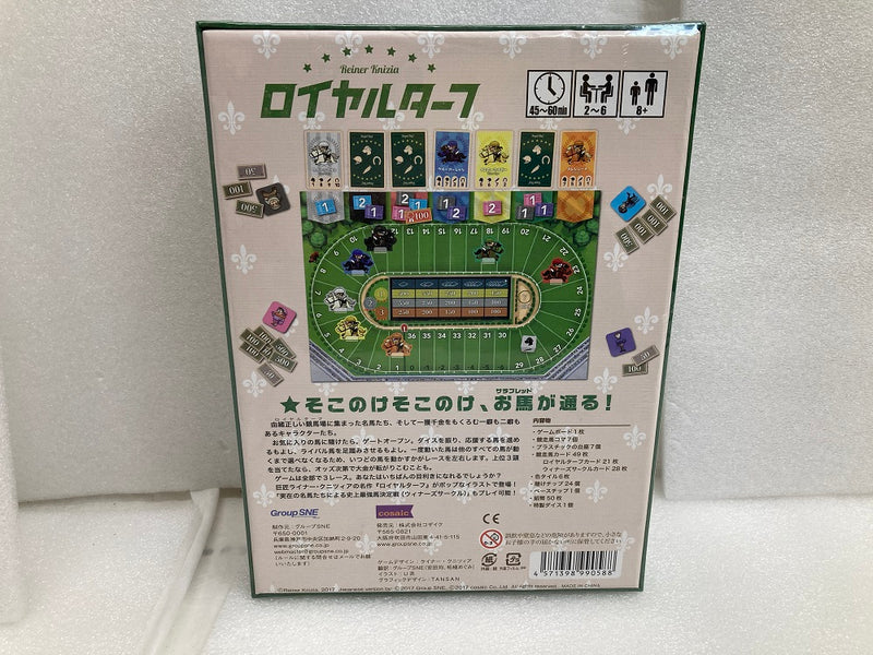 【中古】【未開封】ボードゲーム　ロイヤルターフ 日本語版＜おもちゃ＞（代引き不可）6520