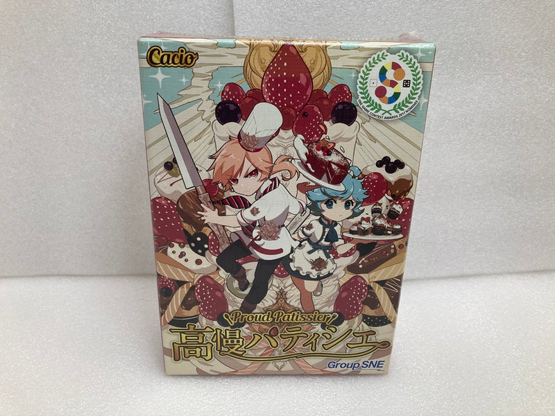 【中古】【未開封】【セット】ピザモンスター (Pizza Monsters) /高慢パティシエ Proud Patissier＜おもちゃ＞（代引き不可）6520