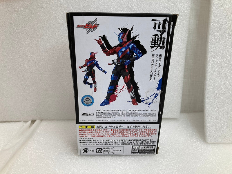 【中古】【開封品】S.H.Figuarts 仮面ライダービルド ラビットタンクフォーム [BEST SELECTION] 「仮面ライダービルド」＜フィギュア＞（代引き不可）6520