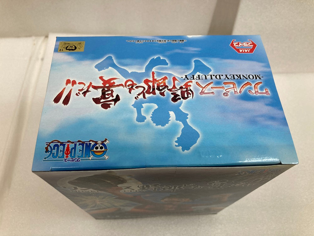 ワンピース 野郎ども宴だ‼-MONKEY.D.LUFFY-│株式会社BANDAI