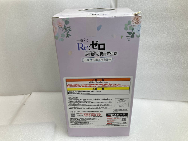 【中古】【未開封】エミリア 「一番くじ Re：ゼロから始める異世界生活 〜夢見る、未来の物語〜」 B賞 フィギュア＜フィギュア＞（代引き不可）6520