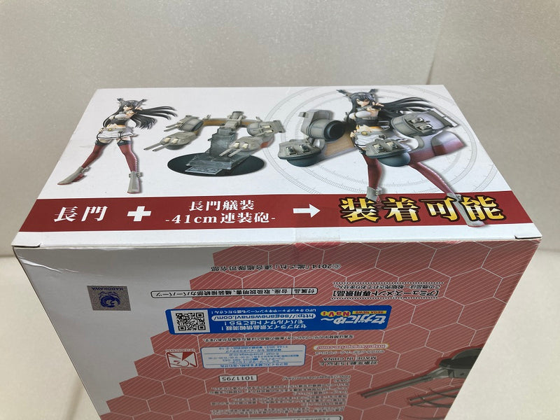 【中古】【未開封】【セット】艦隊これくしょん　戦艦・長門＆41cm連装砲 セット スーパープレミアムフィギュア＜フィギュア＞（代引き不可）6520