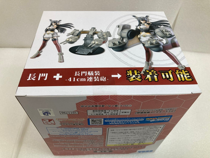 【中古】【未開封】【セット】艦隊これくしょん　戦艦・長門＆41cm連装砲 セット スーパープレミアムフィギュア＜フィギュア＞（代引き不可）6520