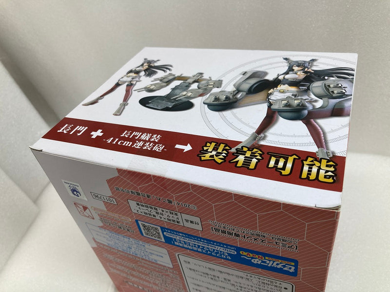 【中古】【未開封】【セット】艦隊これくしょん　戦艦・長門＆41cm連装砲 セット スーパープレミアムフィギュア＜フィギュア＞（代引き不可）6520