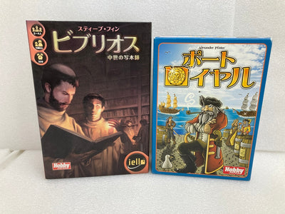 【中古】【開封品】【セット】ボードゲームビブリオス：中世の写本師/ポートロイヤル ＜おもちゃ＞（代引き不可）6520