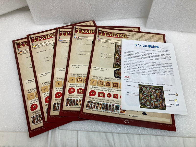 【中古】【開封品】ボードゲーム　テンプル騎士団(Templar) [日本語訳付き]＜おもちゃ＞（代引き不可）6520