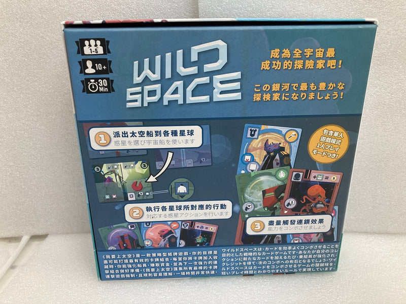 【中古】【開封品】ボードゲーム　ワイルドスペース ＜おもちゃ＞（代引き不可）6520