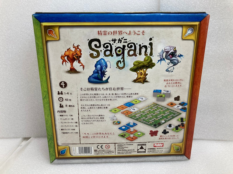 【中古】【開封品】ボードゲーム　サガニ 日本語版 (Sagani)＜おもちゃ＞（代引き不可）6520