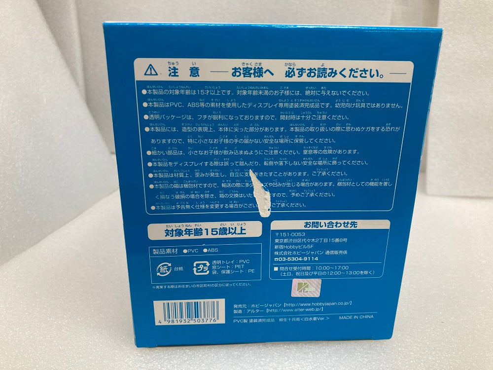 中古】【未開封】柳生十兵衛 白水着Ver. 「百花繚乱 サムライ 中古】【未開封】柳生十兵衛 白水着Ver. 「百花繚乱 サムライ