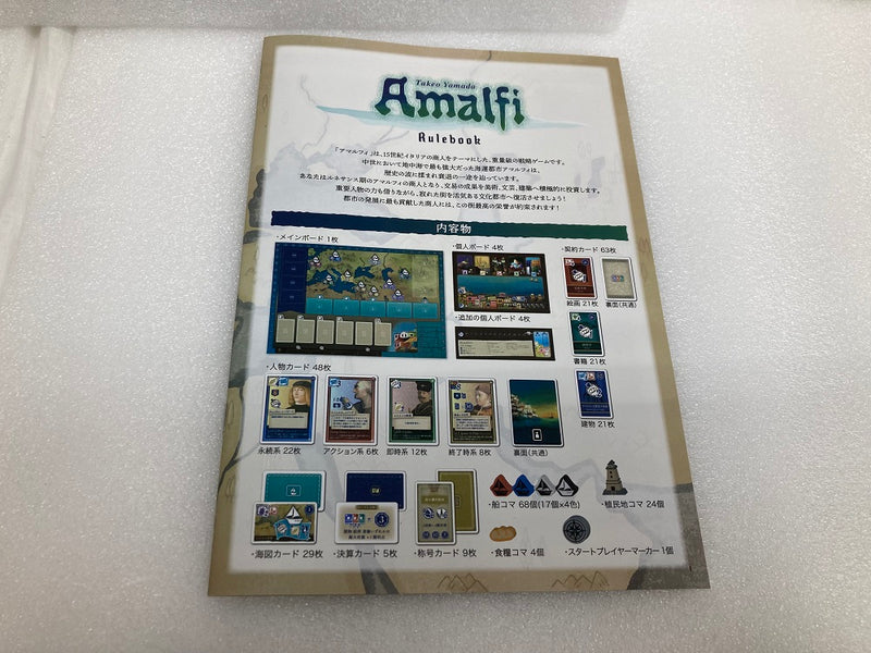 【中古】【開封品】ボードゲーム　Amalfi -アマルフィ-＜おもちゃ＞（代引き不可）6520