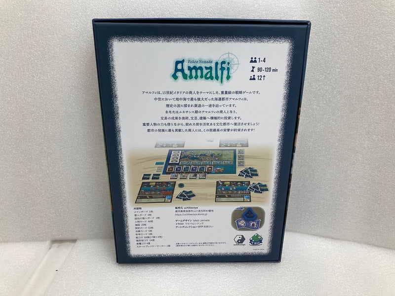 【中古】【開封品】ボードゲーム　Amalfi -アマルフィ-＜おもちゃ＞（代引き不可）6520