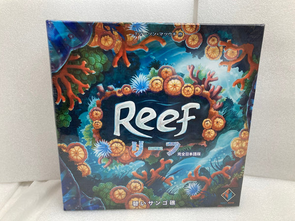 【中古】【未開封】ボードゲーム　リーフ 完全日本語版 (Reef)＜おもちゃ＞（代引き不可）6520