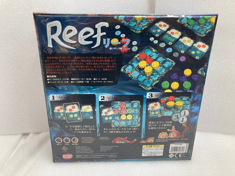 【中古】【未開封】ボードゲーム　リーフ 完全日本語版 (Reef)＜おもちゃ＞（代引き不可）6520