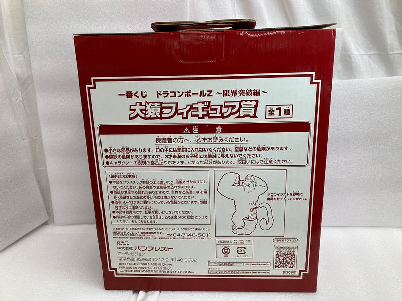 【中古】【開封品】大猿 「一番くじ ドラゴンボールZ〜限界突破編〜」 大猿フィギュア賞＜フィギュア＞（代引き不可）6520