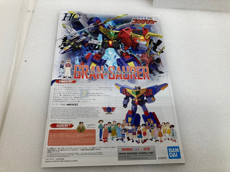 【中古】【未組立】1/300 HG グランザウラー 「熱血最強ゴウザウラー」 [5059551]＜プラモデル＞（代引き不可）6520