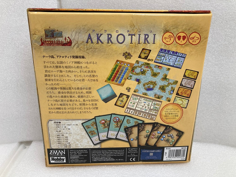 【中古】【開封品】アクロティリ 日本語版 (Akrotiri)＜おもちゃ＞（代引き不可）6520