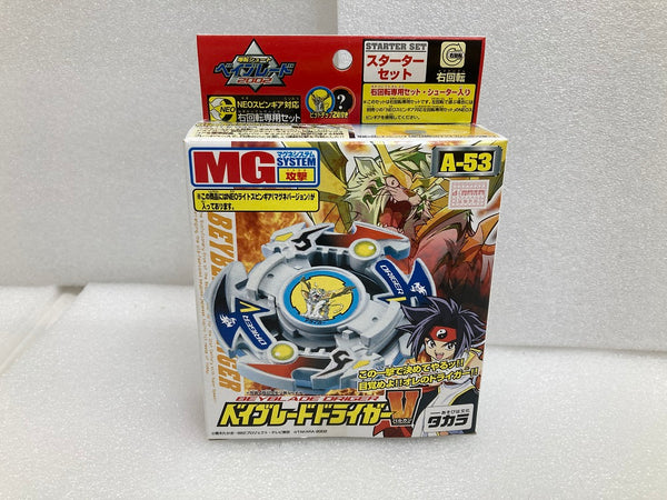 【中古】【未開封】A-53 ベイブレードドライガーV スターターセット 「爆転シュートベイブレード2002」＜おもちゃ＞（代引き不可）6520