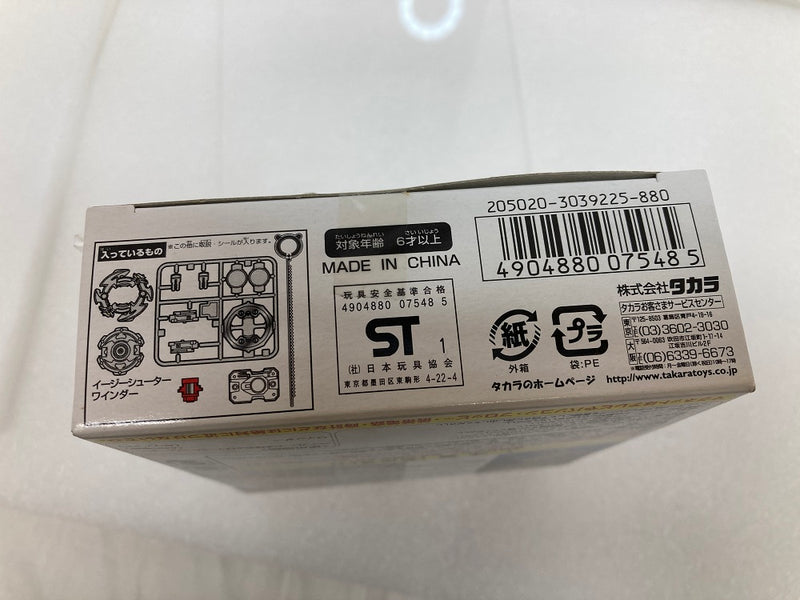 【中古】【未開封】A-53 ベイブレードドライガーV スターターセット 「爆転シュートベイブレード2002」＜おもちゃ＞（代引き不可）6520