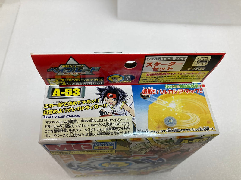 【中古】【未開封】A-53 ベイブレードドライガーV スターターセット 「爆転シュートベイブレード2002」＜おもちゃ＞（代引き不可）6520