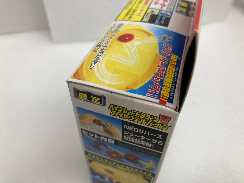 【中古】【未開封】ベイブレードドラグーンV(ビクトリー) ファイヤーブラッドバージョン 「爆転シュートベイブレード 2002」 トイザらス限定＜おもちゃ＞（代引き不可）6520