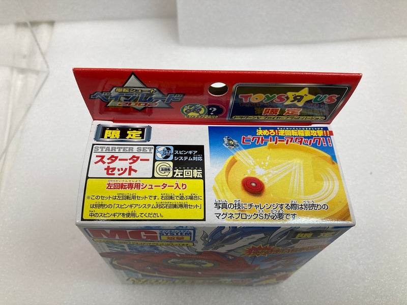 【中古】【未開封】ベイブレードドラグーンV(ビクトリー) ファイヤーブラッドバージョン 「爆転シュートベイブレード 2002」 トイザらス限定＜おもちゃ＞（代引き不可）6520