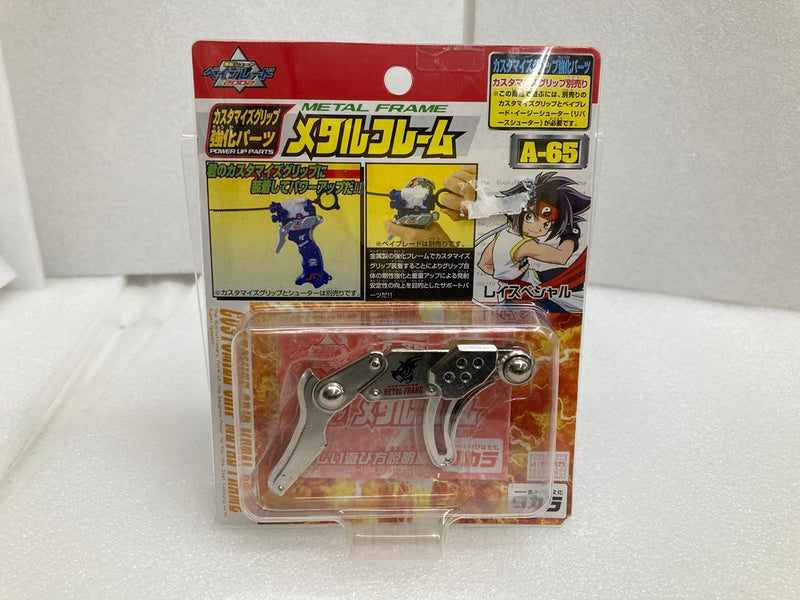 【中古】【未開封】A-65 メタルフレーム レイスペシャル 「爆転シュートベイブレード 2002」＜おもちゃ＞（代引き不可）6520