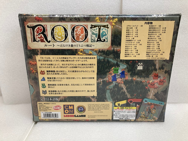 【中古】【未開封】ボードゲーム　ルート 〜はるけき森のどうぶつ戦記＜おもちゃ＞（代引き不可）6520