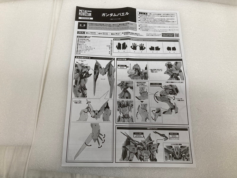 【中古】【開封品】METAL ROBOT魂 ＜SIDE MS＞ ガンダムバエル＜フィギュア＞（代引き不可）6520