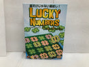 【中古】【開封済】ボードゲーム　ラッキーナンバー 日本語版 (Lucky Numbers)＜おもちゃ＞（代引き不可）6520