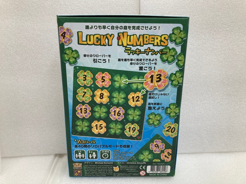 【中古】【開封済】ボードゲーム　ラッキーナンバー 日本語版 (Lucky Numbers)＜おもちゃ＞（代引き不可）6520