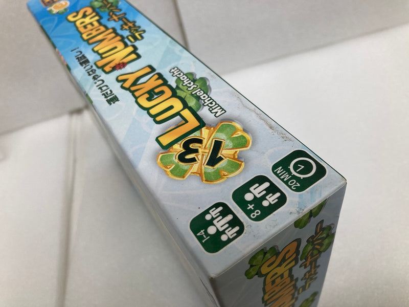 【中古】【開封済】ボードゲーム　ラッキーナンバー 日本語版 (Lucky Numbers)＜おもちゃ＞（代引き不可）6520