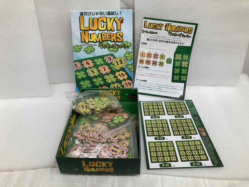 【中古】【開封済】ボードゲーム　ラッキーナンバー 日本語版 (Lucky Numbers)＜おもちゃ＞（代引き不可）6520